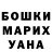 Бошки Шишки Ganja Orion2525