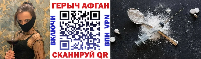 Героин хмурый  цена   Вилючинск 